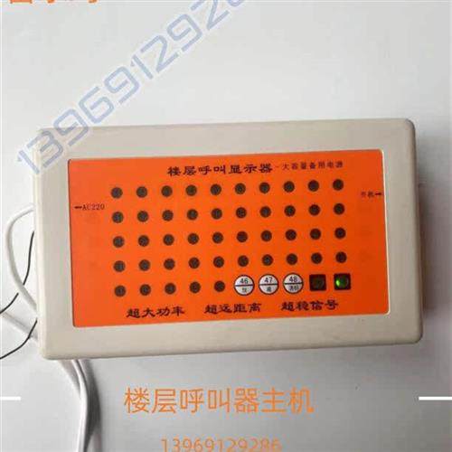 极速施工升d降机楼层呼叫器建筑工地呼叫器人货电梯吊笼呼叫铃无