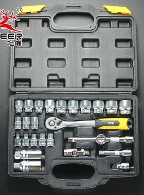 极速。飞鹿工具 3/8&squo;26件10MM套筒组套 套筒Y扳手组套