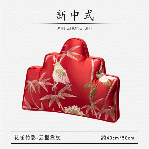 新品国潮刺绣异形抱枕中式创意云C枕花鸟图案氛围感礼物腰枕含芯