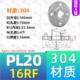 极速304不锈钢法兰片A管国标耐压16RF焊接锻打平焊凸缘Sdn50 100