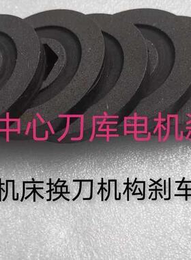 极速起重碟煞盘六方l孔/行吊摩擦片/永升碟煞盘/电动吊车抱闸盘摩