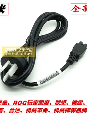 极速适用ThinkPad Y900 Y910 P70 P71 P72 W510充电源Z适配器线三