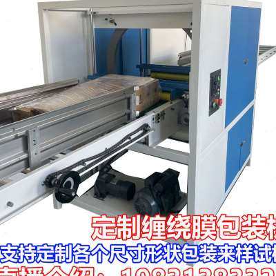 极速缠绕膜包装i机全自动长条型材纸箱板材管材木材缠绕膜打包机,农用物资,园林移栽起吊网,淘宝优惠券,粉丝福利购,淘宝优惠卷