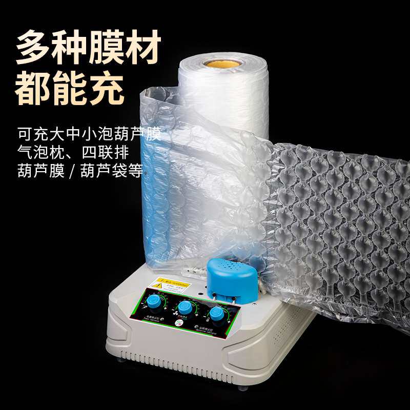 极速厂多功能缓冲葫芦膜快递填充充气袋打气机气柱袋气.泡膜全自