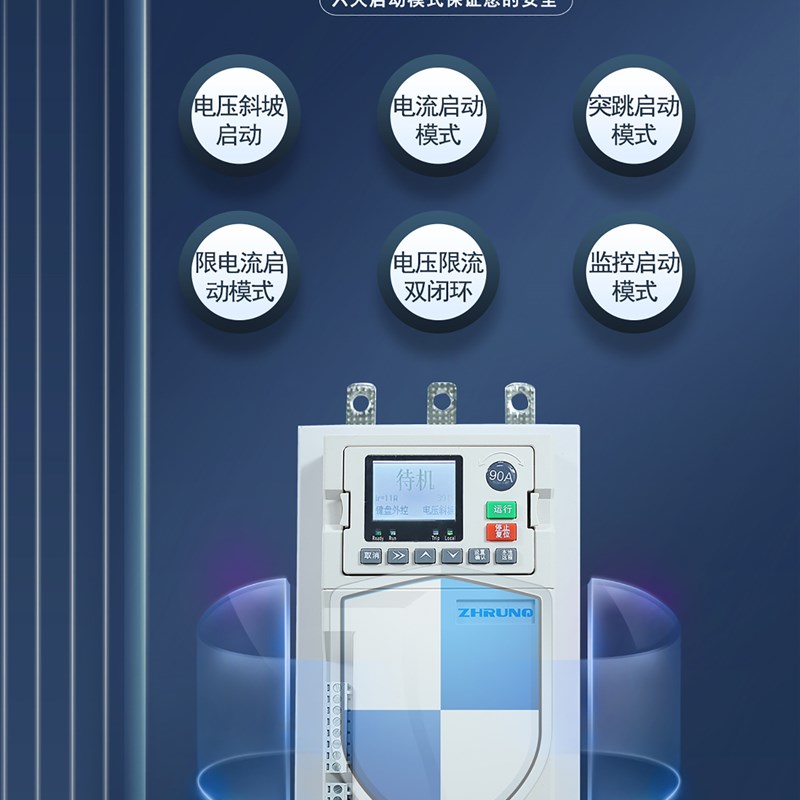 极速西川线上旁路软啓动器22 30 3w7 55 75 90 200 250 320KW软啓