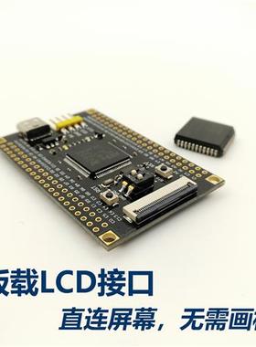 极速STM32F103VET6最小系统 核B心板 反客STM32开发板 替换VCT6
