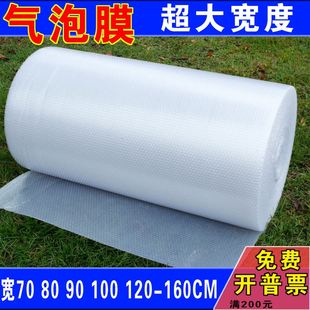 极速新双层防震气泡膜n加厚100CMu泡泡纸汽泡袋120C垫打包装泡沫M