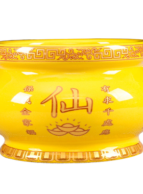 极速仙家陶瓷黄色道家莲花供佛果盘F供水杯供盘香炉供佛花瓶供财