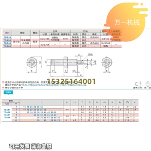 新品USUS4/5/6/8/10/12-10 15 20 25 30 35 Q40 50聚氨酯紧定螺丝