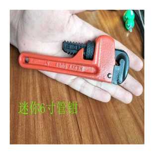 极速重型管子f钳 螺母维修水管钳迷你小扳手  水暖工具迷你管钳6