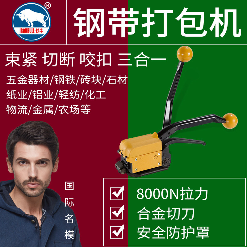 极速铁牛打包机手动捆扎带收紧A一体捆扎机收紧器铁皮打包神器手