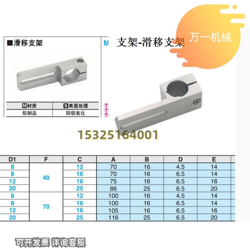 新品MSCF40/70机械手治具连C接支架不锈钢管固定夹具支架金具滑移