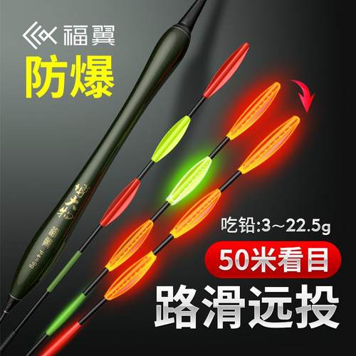 极速P矶竿路亚远投路滑漂日夜两用夜光漂矶钓P大物专用电子浮漂鱼