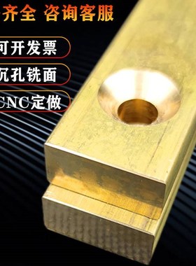 极速新品H62黄铜板H59雕刻板零切cnAc加工加厚铜排S方条1 2mm激光