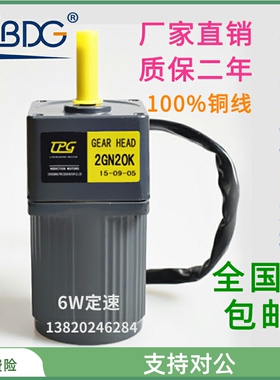 极速津晟邦电机6W220Vr交流齿轮调速马达/减速电机2IK6GN-C马达11