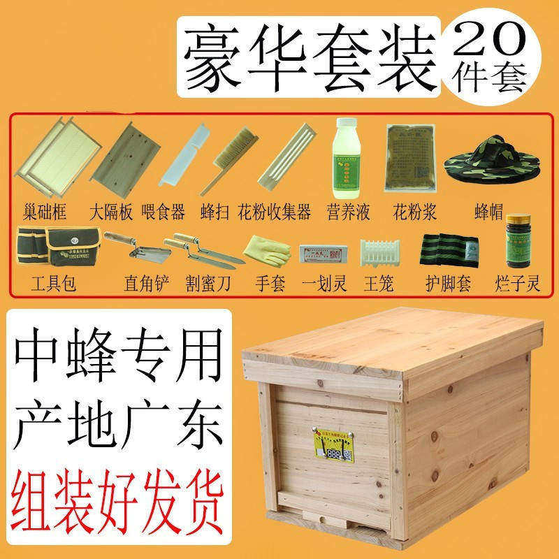 极速蜂箱蜜蜂中蜂箱套装煮蜡杉木蜜峰箱诱蜂桶新R款养蜂专用工具3