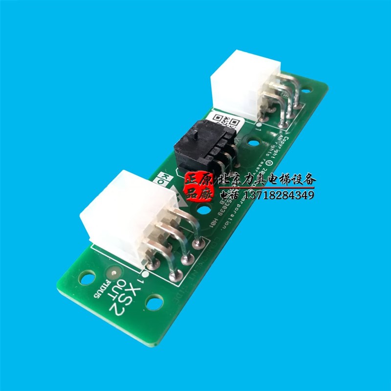 极速通力电梯井道通讯板/电梯配件/KM51A253839H01/KDSISCB/全新