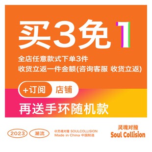 极速灵魂对撞Soul CollisioCn手链手串手饰水晶学生天然多层韩版