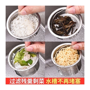 极速隔渣过滤网家用厨房水u槽池子配件304不锈钢下水道漏网神器防