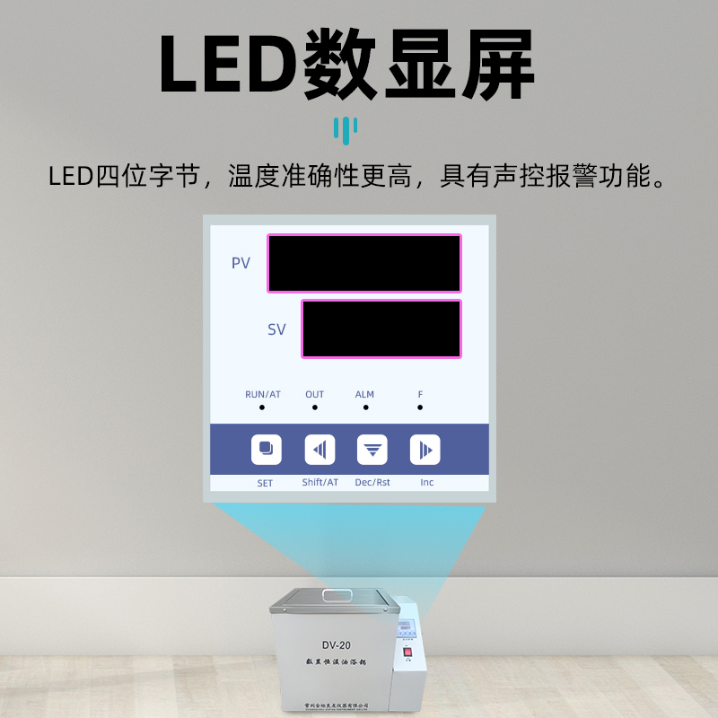 极速DV-2f0数显恒温油浴锅单孔双孔四孔六孔高温油槽实验室水浴锅