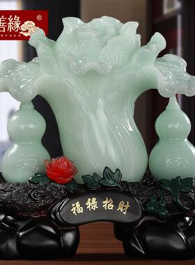 新品。乔迁白菜礼品家居玄关招财新居新房摆件玉电V视柜客厅福禄