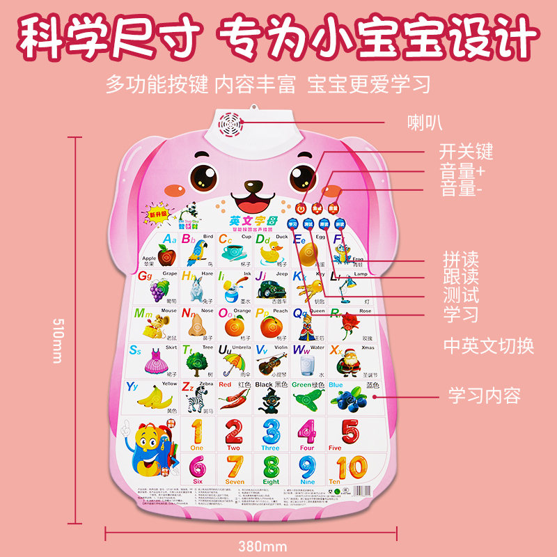 极速有声早教挂图宝宝识字启蒙z数字教具儿童学习用品有声拼音学