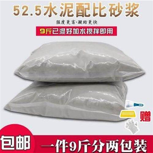 新品。散装水泥沙子n525快乾黑v水泥聚合物修补补漏堵洞水泥砂浆