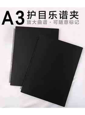 极速B4谱夹A3钢n琴谱夹册乐谱夹不反光可修改护眼曲谱夹五线谱夹