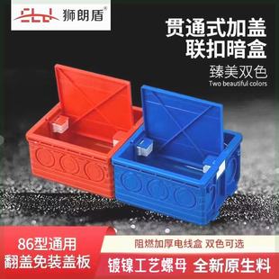 狮朗盾86型通用翻盖 u中中等专业学校属 极速狮朗盾装 修材料店