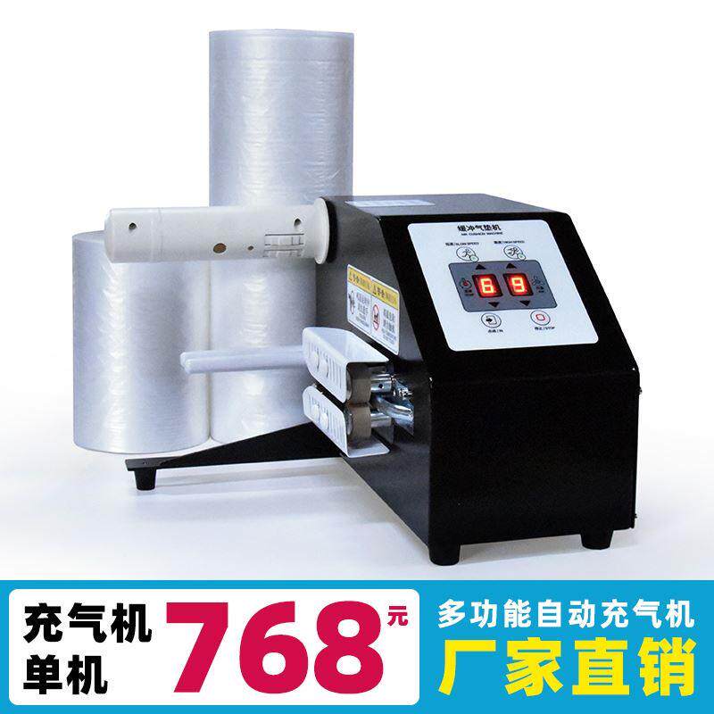 极速新全自动缓冲葫芦机膜充充气气枕E气泡袋填充DVQ机袋气泡膜缓