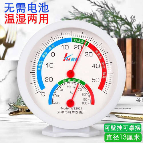 极速温湿b度计工业高精度家用温度湿度计药房专用指针过检乾湿度