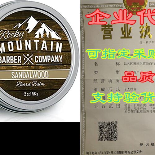 极速Beard Balm  Sandalwood BleBnd - Rocky Mountain Barber