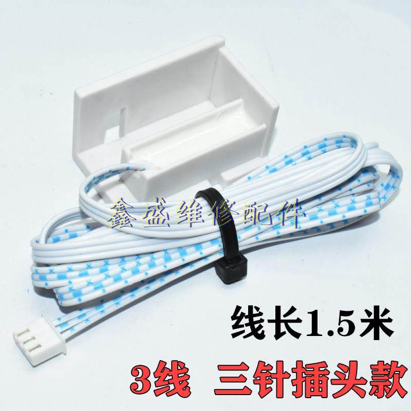 极速制冰机配件干簧管冰满v开关停机开关门磁开关停机感测器两线