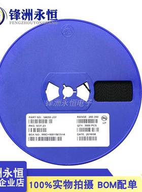 极速S8050/NPN/J3Y 贴片三极管 xSOT-23 S8550/PNP/2TY 长电 3000