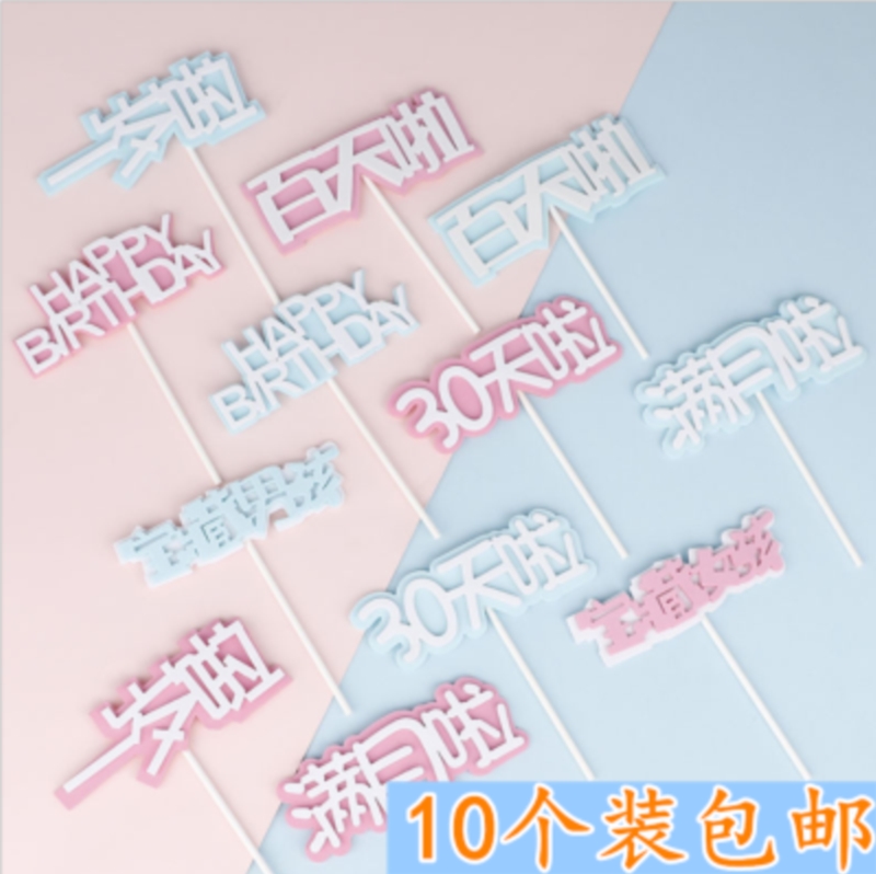 新品Baby Bigrthday egg C cake decoration 100 days old one mo