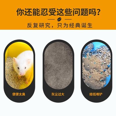 极速一只笨鼠除臭浴沙p尿沙金丝熊专用送厕所沙木屑垫料用品套装