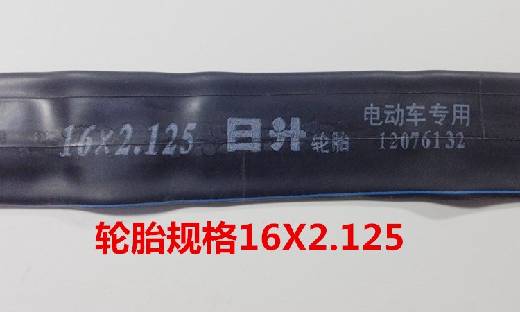 極速 內(nèi)胎內(nèi)胎g162.125日升輪胎電動16X2.125車朝陽電動車膠丁基