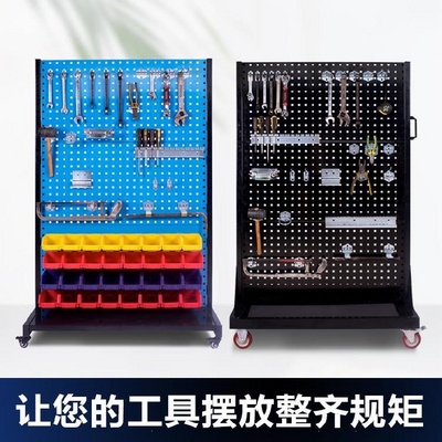 件立式 极速多孔板车间可移动纳架货架置物架H子双面元 五金工具箱