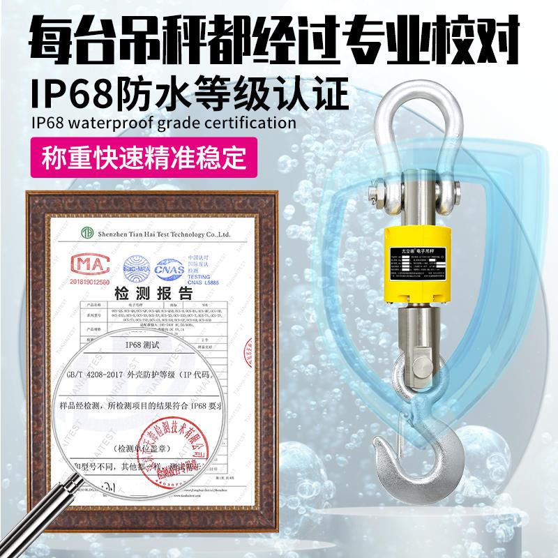 极速电子吊秤10吨吊磅q5吨磅秤3t防水带打印行车吊钩秤掉秤吊称