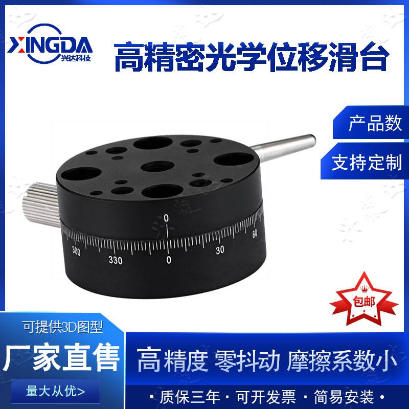 极速R轴360高精度手动q旋转滑台REG25/40/60旋钮进给丝杆粗调型