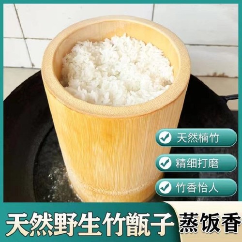 极速新鲜大竹筒甄蒸饭竹桶t一体老楠竹蒸子巨龙竹甄子木甄竹碗手