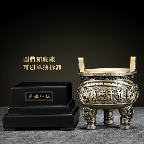 极速鼎盛千秋鼎摆件大号s招财朋友开业送礼公司店铺前台收银台装