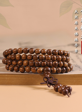 极速正宗金丝檀木手串沉水级老料檀木B乌木6/8mm108颗念珠男女情