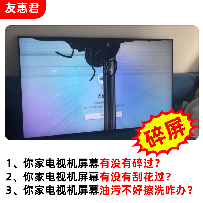 速发液晶电视机屏幕床包防砸保护屏55寸65防爆防蓝光护眼屏幕膜儿