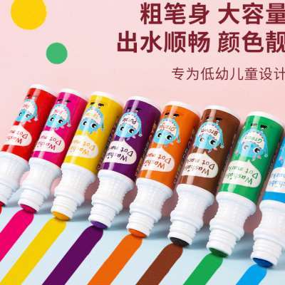 极速低幼儿童水彩笔套装可水洗A可擦宝宝点点笔幼儿园可洗涂鸦