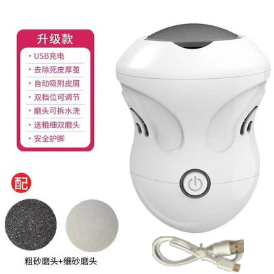 极速2023电动修脚器充电式去死皮E除老茧磨脚底脚皮工具自动磨脚