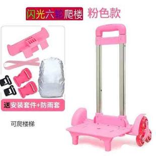 极速书包拉杆g架通用可拆卸拖拉杆车配件男女小学生书包拉杆爬楼