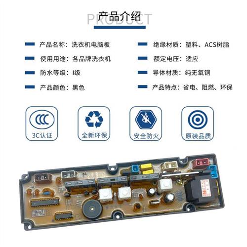 极速大福星洗衣机电路板XQB46-21u46/2100 小鸭XQB50-588B 45-101