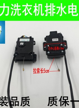 极速威力XPQ-B洗衣机排水牵引器451F0牵引器 排水扭矩电机排水阀