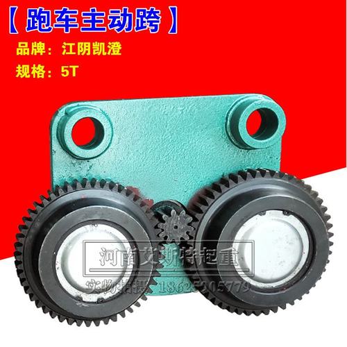 极速。行吊D江阴凯澄5T跑车主从A动跨电动葫芦跑车总成2T-16T起重